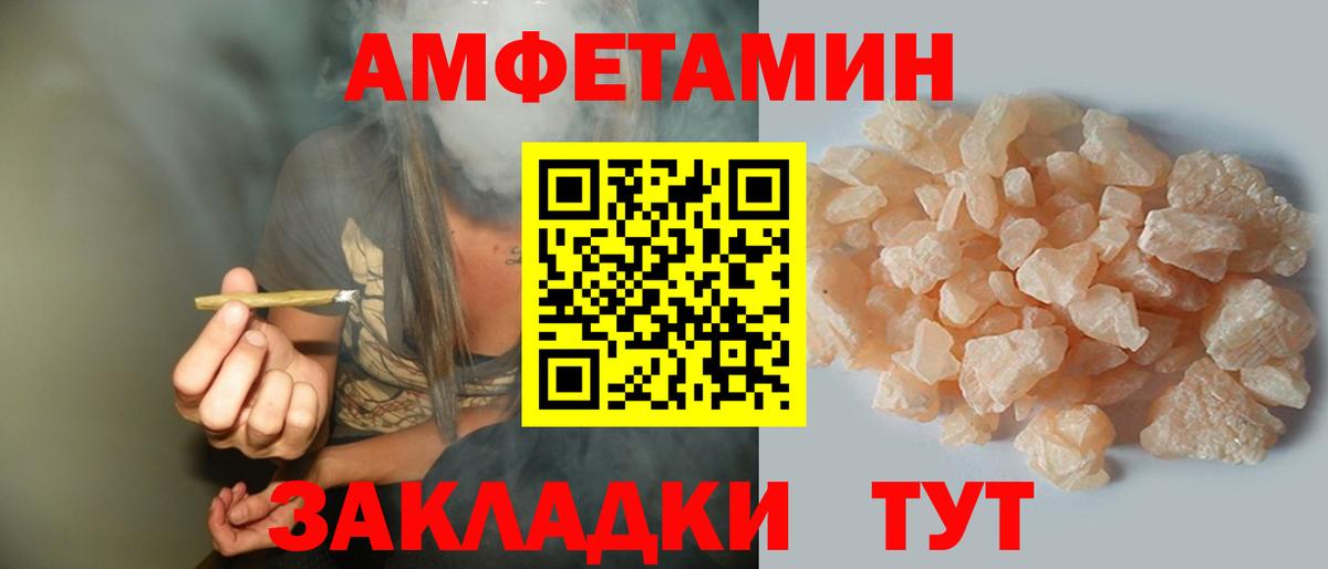 omg сайт  Вход с VPN  Можга  Амфетамин  АМФЕТАМИН VHQ  АМФ 