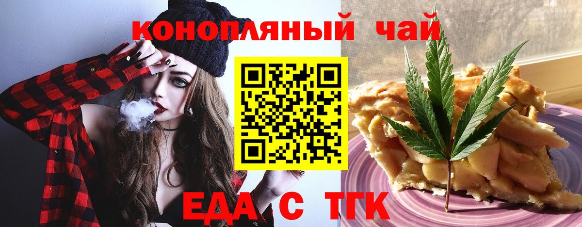 Еда ТГК марихуана  Вход с VPN  Можга 