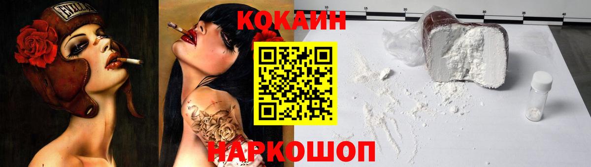 Кокаин VHQ Можга