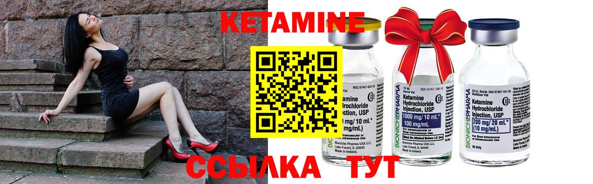 КЕТАМИН ketamine Можга