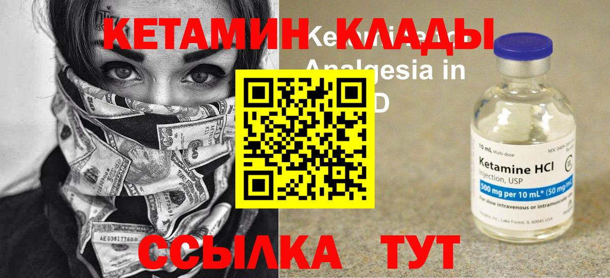 КЕТАМИН ketamine  omg ONION  Можга  Вход с VPN 