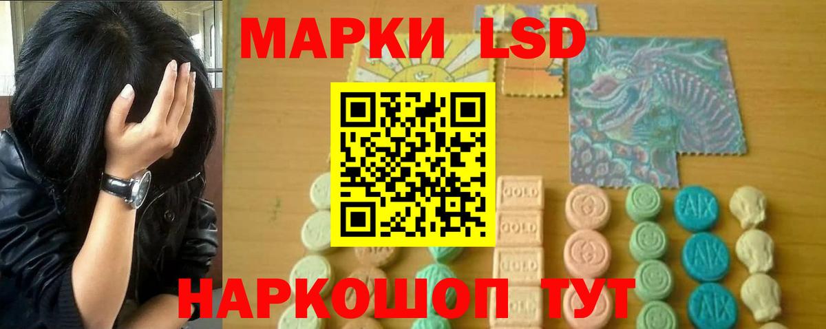 ЛСД экстази кислота Можга