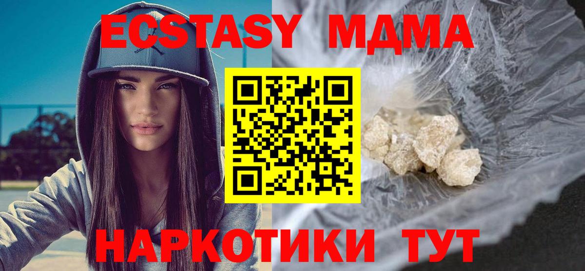 MDMA  Вход с VPN  MDMA молли  Можга  МДМА VHQ 