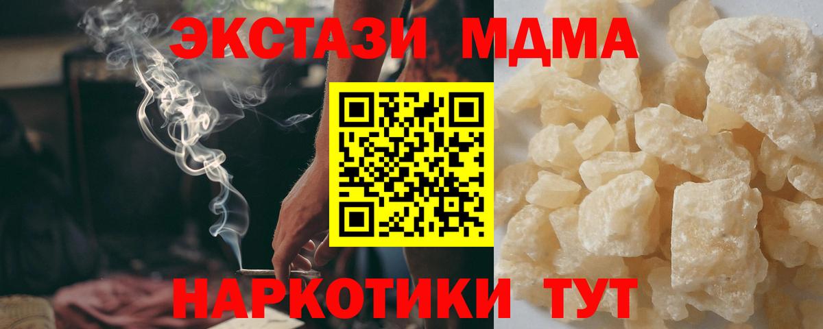 Меф МЯУ МЯУ  COCAIN  МЕТАМФЕТАМИН  Альфа ПВП СОЛЬ кристаллы  Мефедрон   Цена  Можга  Марихуана  Гашиш  Вход с VPN  ГАШ 