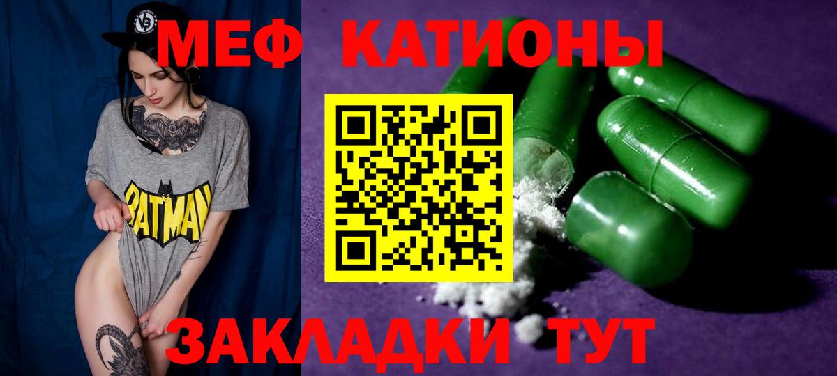 МЯУ-МЯУ VHQ  Вход с VPN  Мефедрон VHQ  МЕФ  Можга 