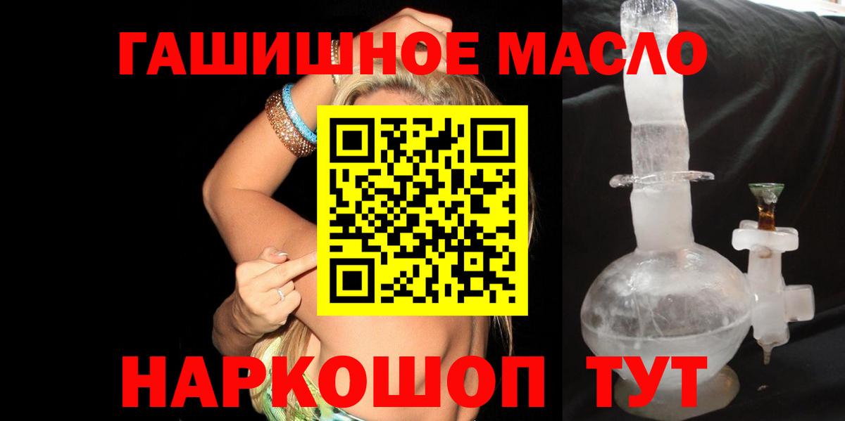 Дистиллят ТГК гашишное масло Можга